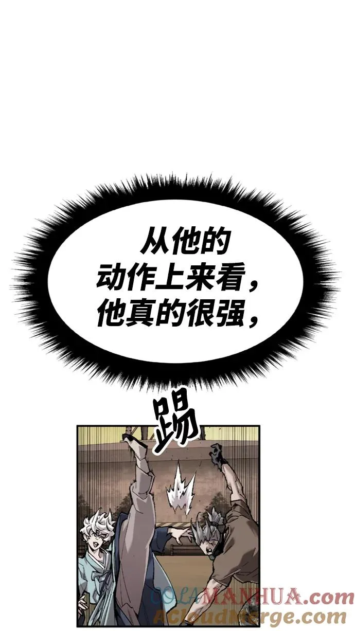 [第10话] 最强防御队（6） 第53页