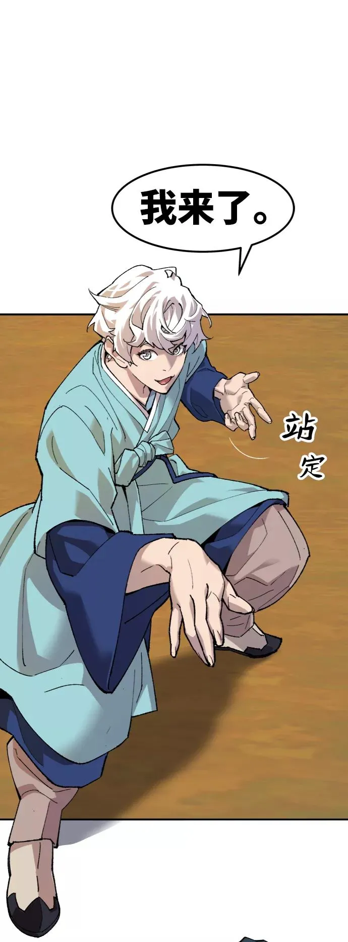 [第10话] 最强防御队（6） 第55页
