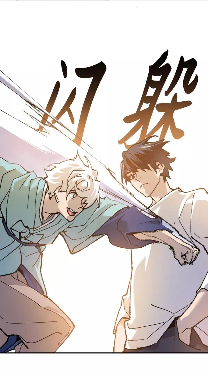 [第10话] 最强防御队（6） 第58页