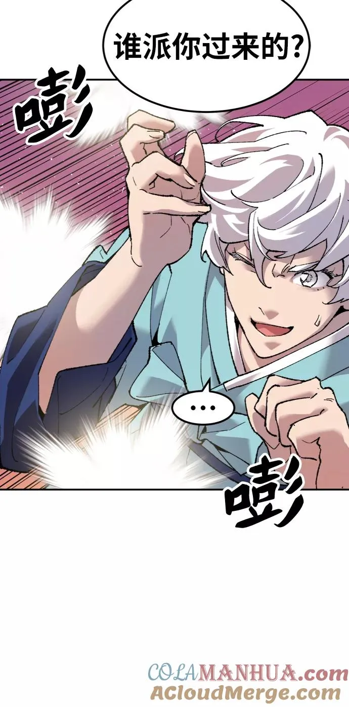 [第10话] 最强防御队（6） 第69页