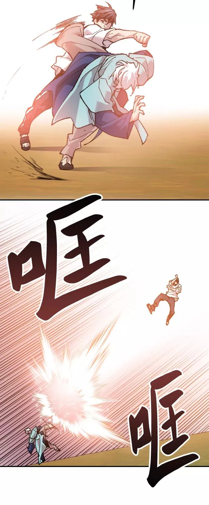 [第10话] 最强防御队（6） 第71页