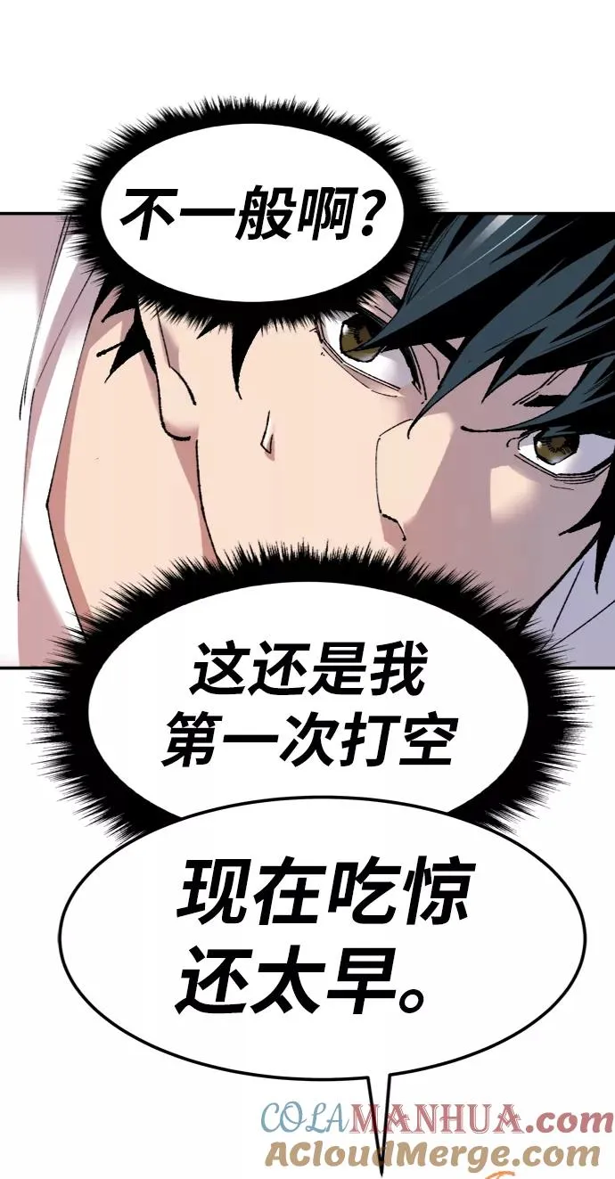 [第10话] 最强防御队（6） 第73页