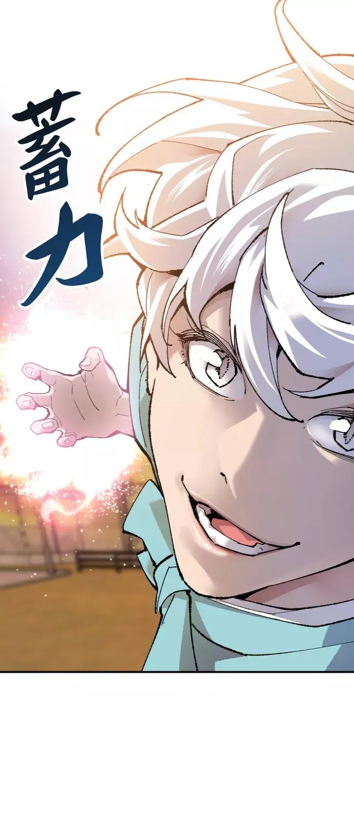 [第10话] 最强防御队（6） 第74页