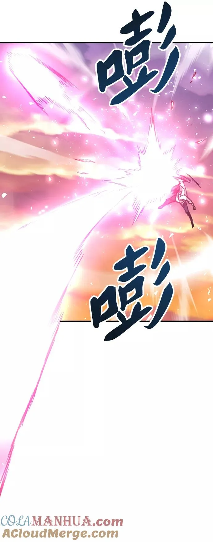 [第10话] 最强防御队（6） 第77页