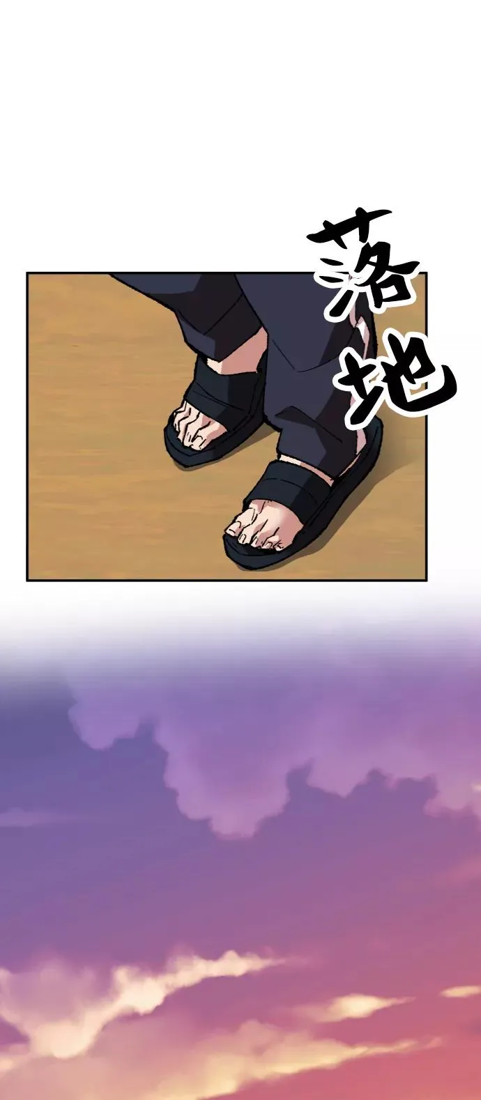 [第10话] 最强防御队（6） 第80页