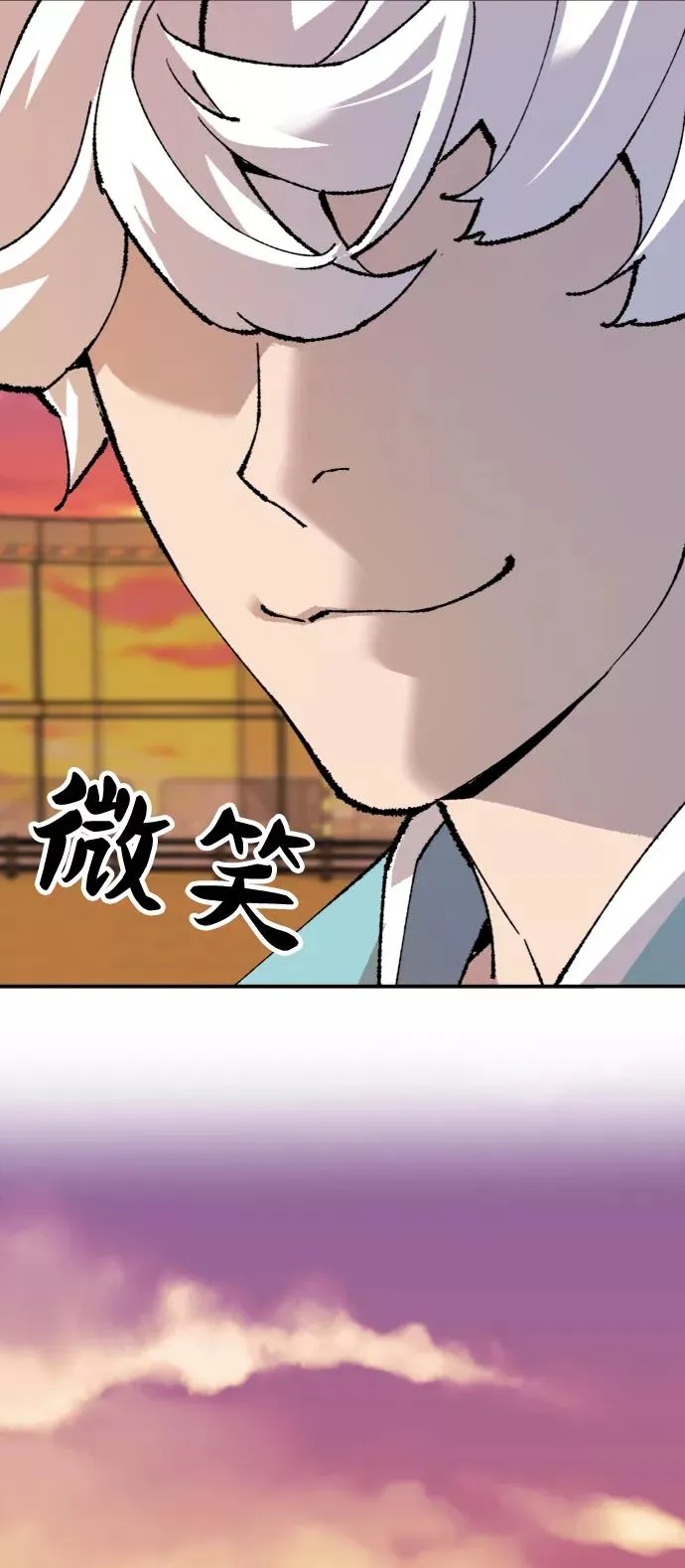 [第10话] 最强防御队（6） 第82页