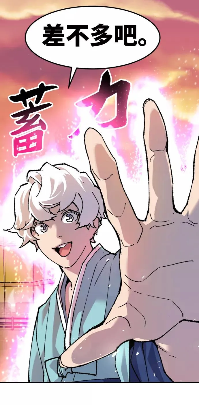 [第10话] 最强防御队（6） 第83页