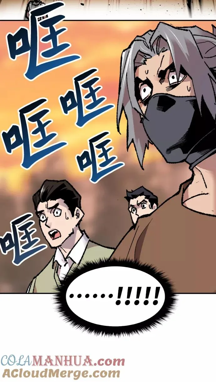[第10话] 最强防御队（6） 第89页