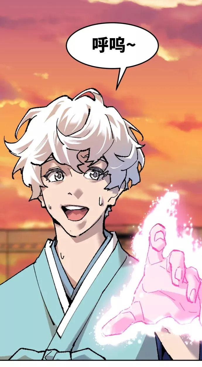[第10话] 最强防御队（6） 第91页