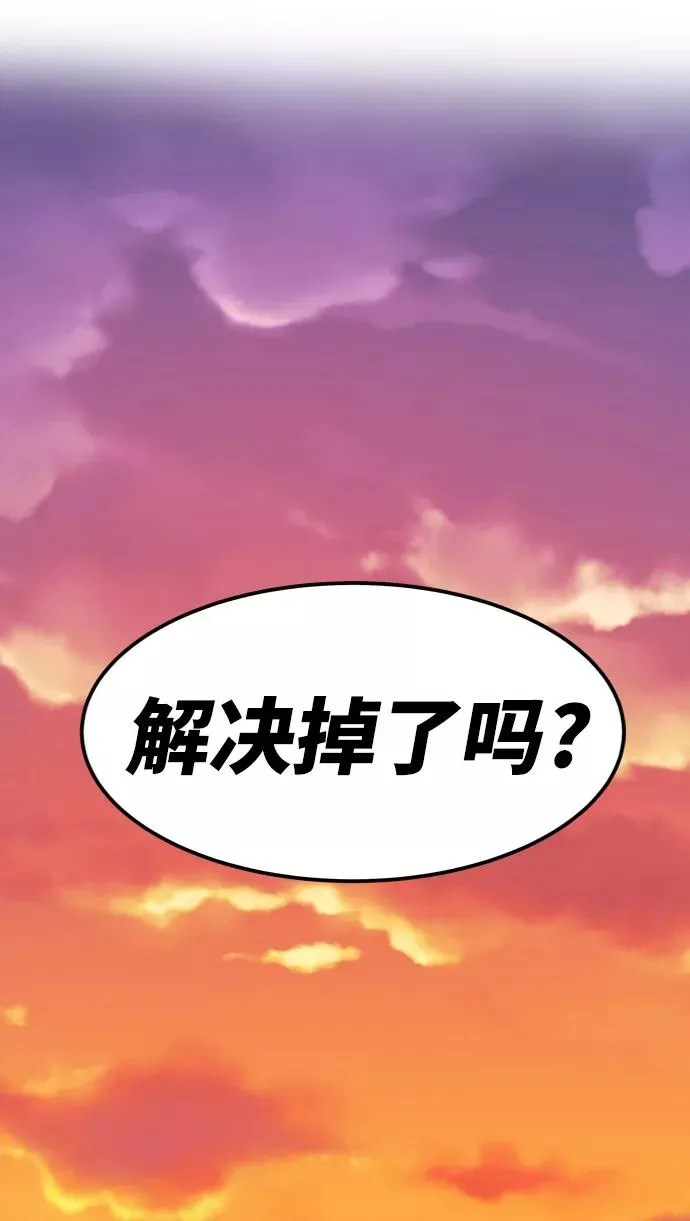 [第10话] 最强防御队（6） 第92页