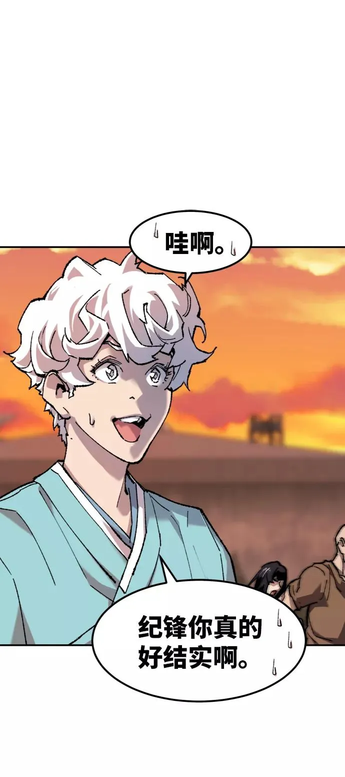 [第10话] 最强防御队（6） 第96页