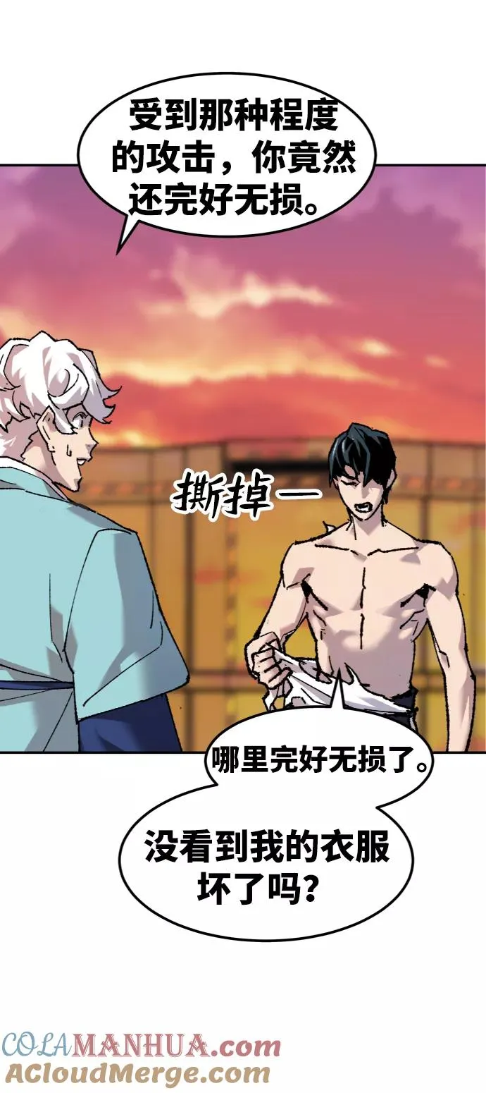 [第10话] 最强防御队（6） 第97页