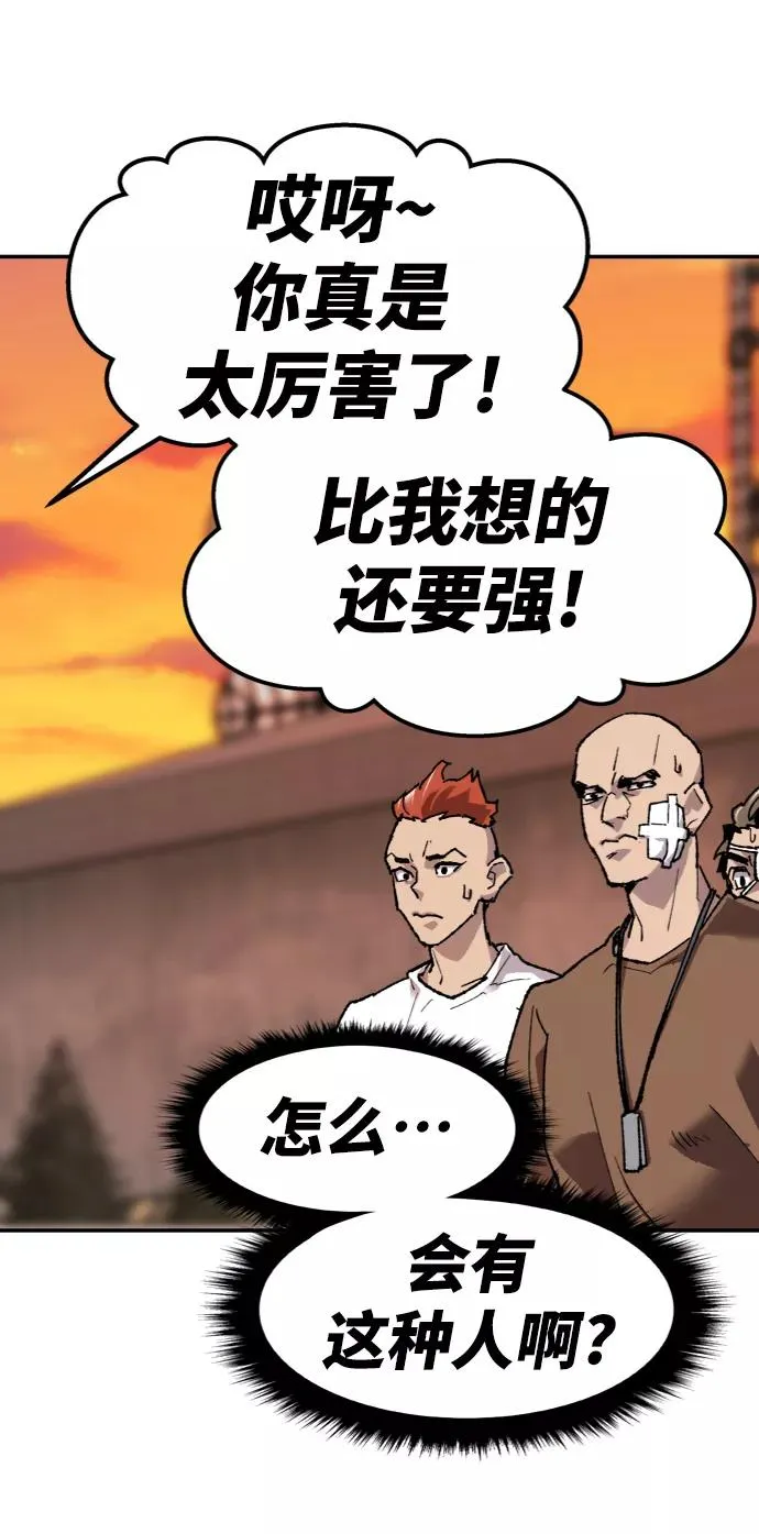 [第10话] 最强防御队（6） 第100页