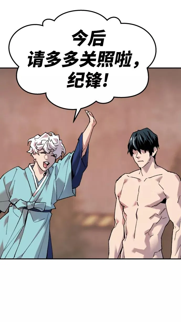 [第10话] 最强防御队（6） 第102页