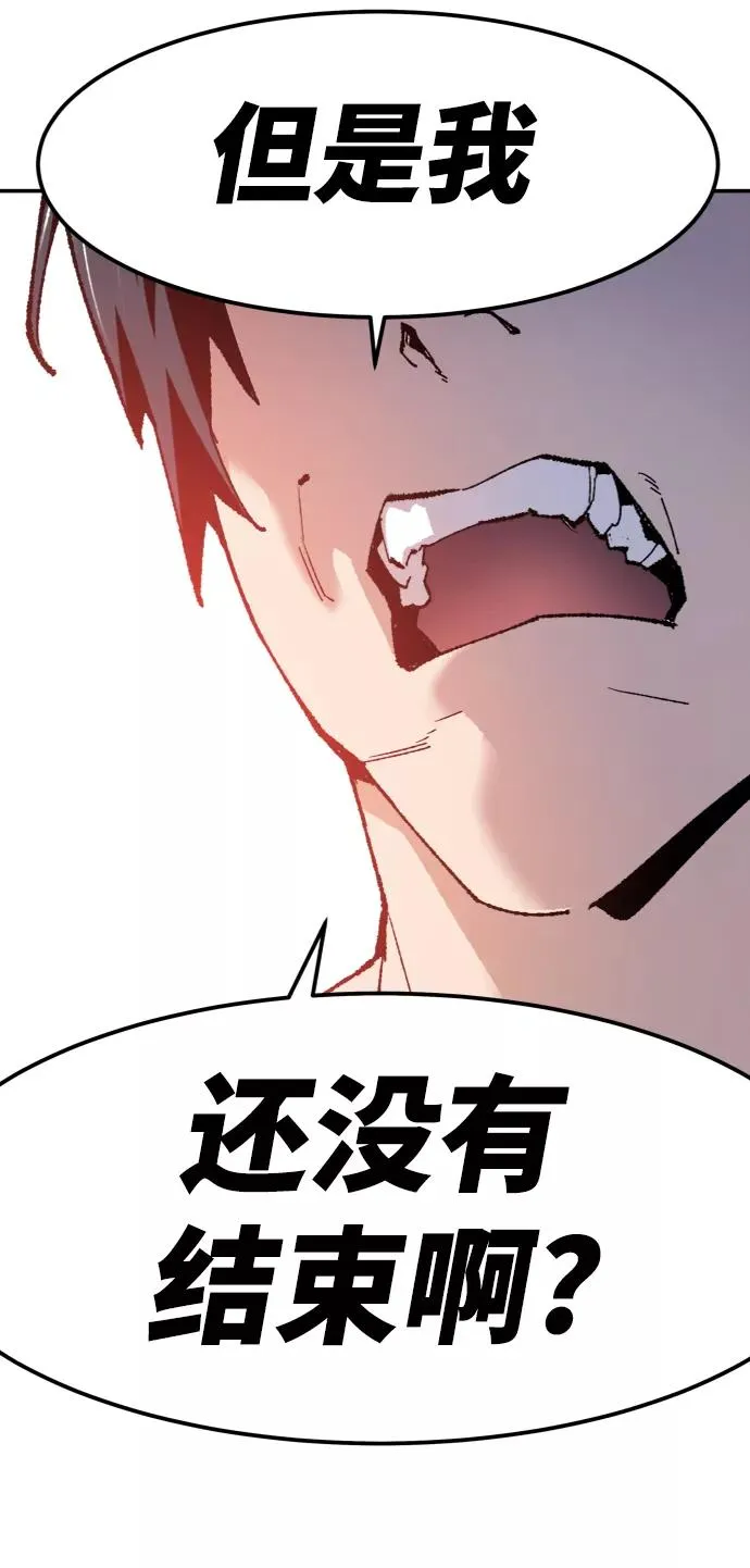 [第10话] 最强防御队（6） 第103页