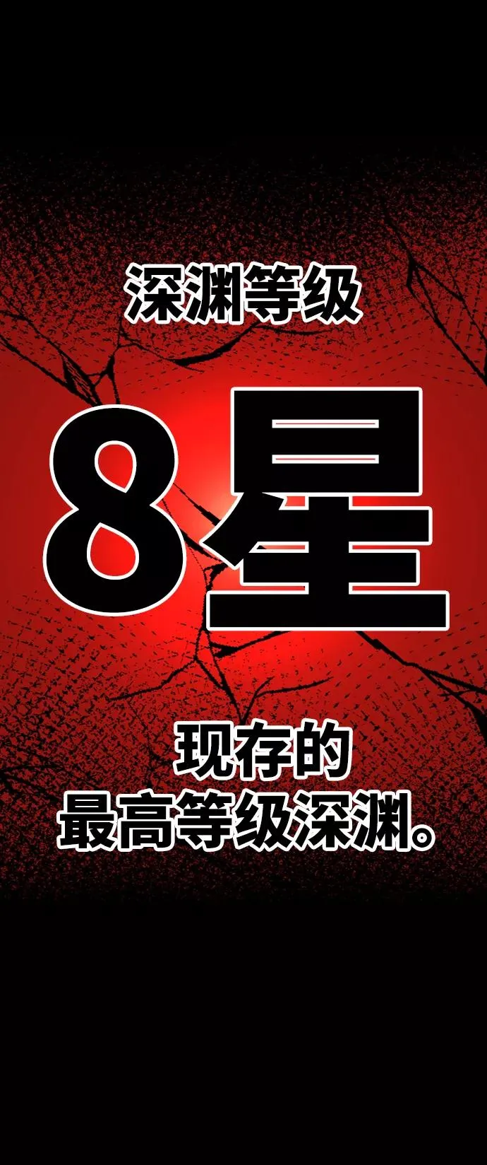 [第10话] 最强防御队（6） 第115页
