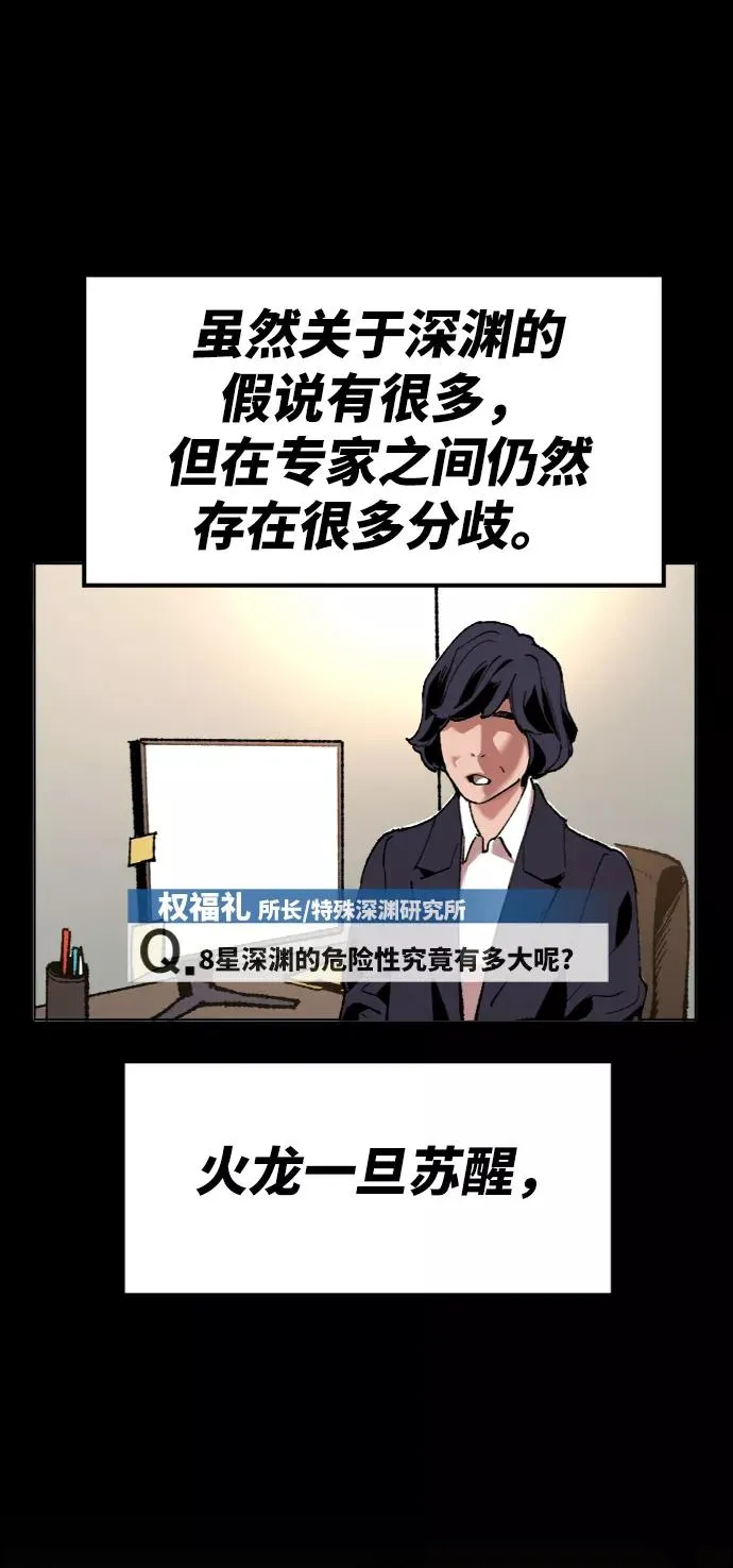[第10话] 最强防御队（6） 第116页