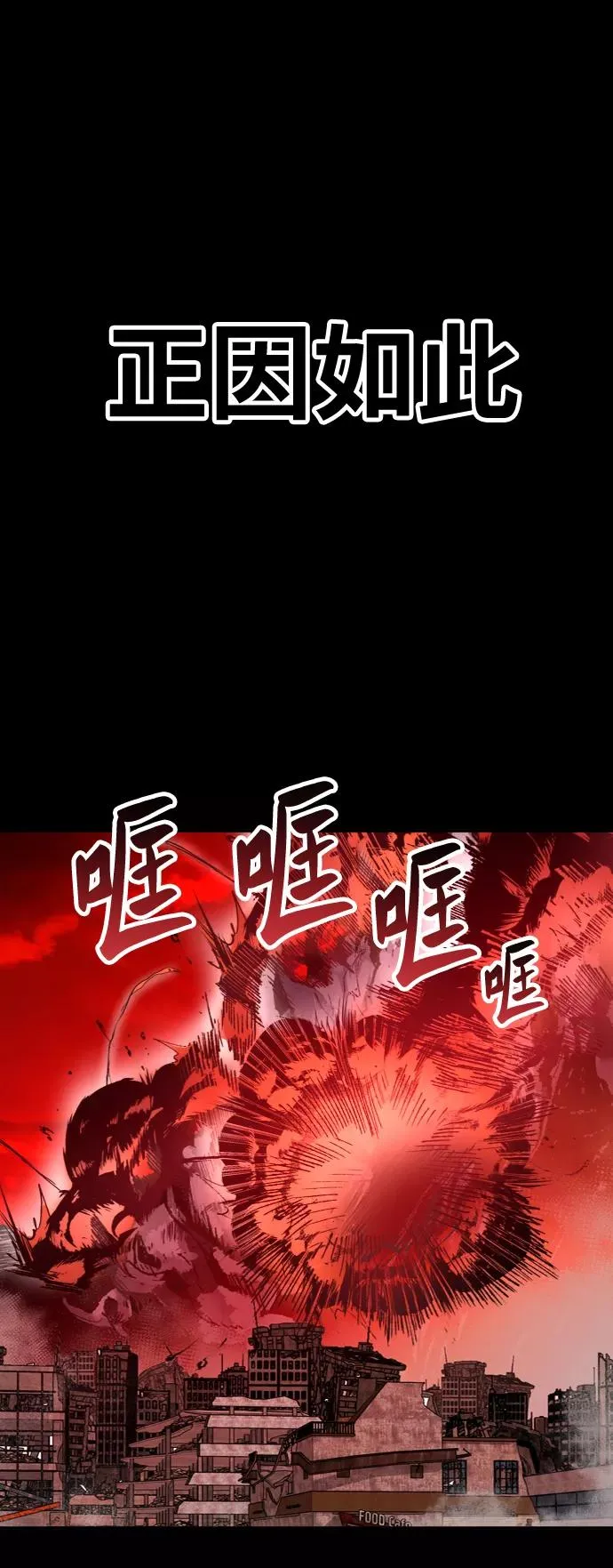 [第10话] 最强防御队（6） 第122页
