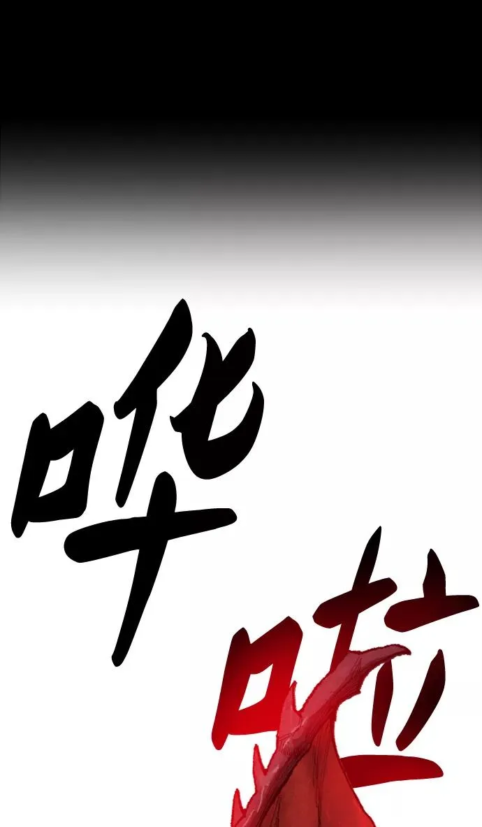 [第10话] 最强防御队（6） 第124页