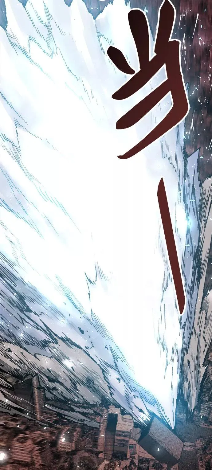 [第13话] 最强防御队（9） 第6页
