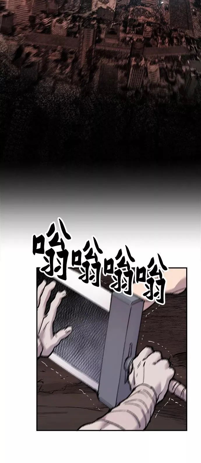 [第13话] 最强防御队（9） 第7页