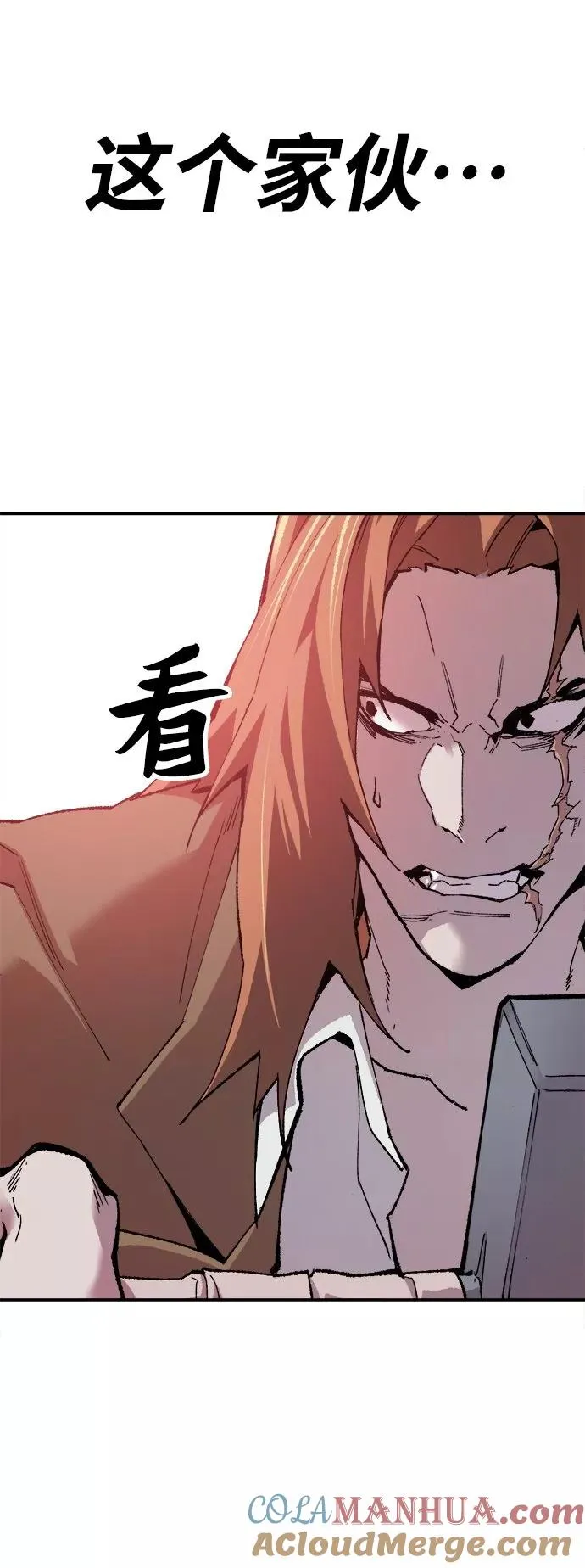 [第13话] 最强防御队（9） 第13页