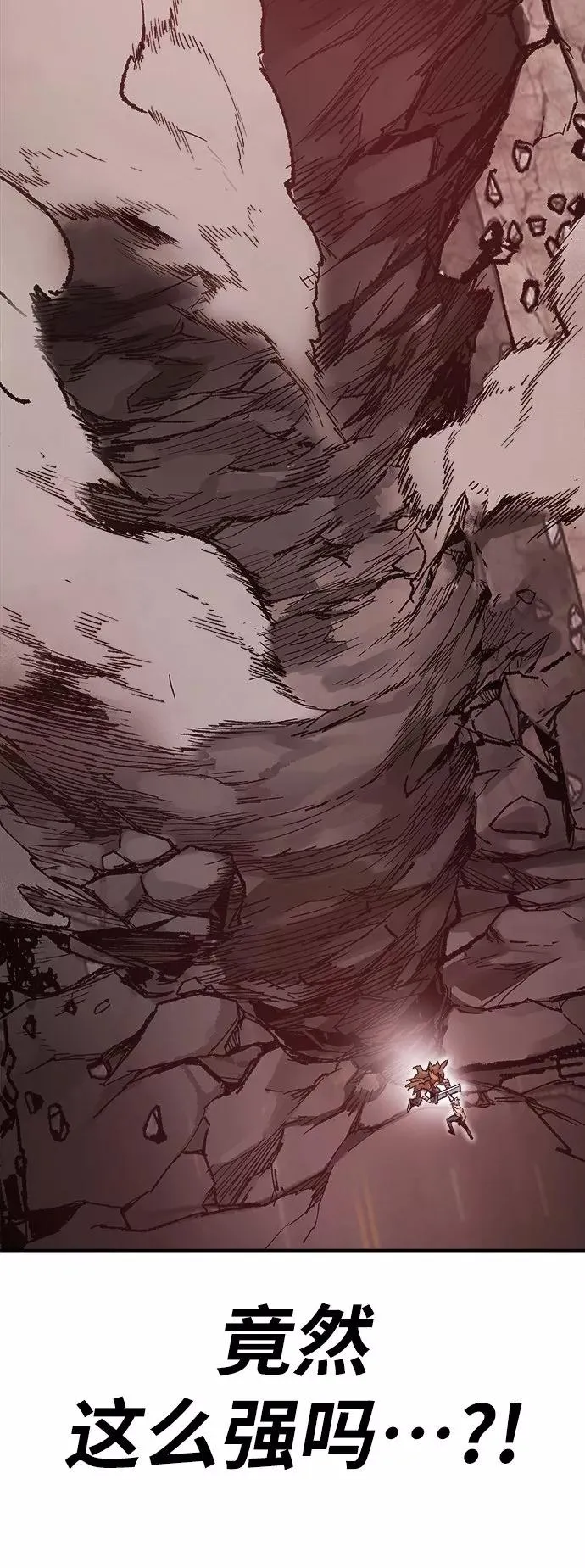 [第13话] 最强防御队（9） 第15页