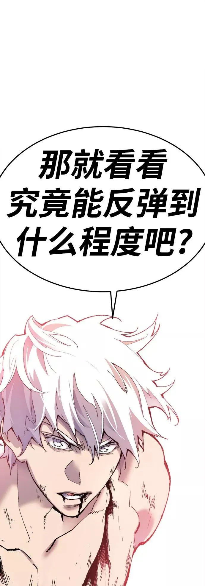 [第13话] 最强防御队（9） 第19页