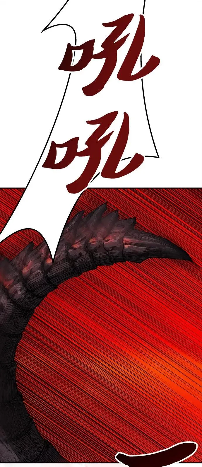 [第13话] 最强防御队（9） 第23页