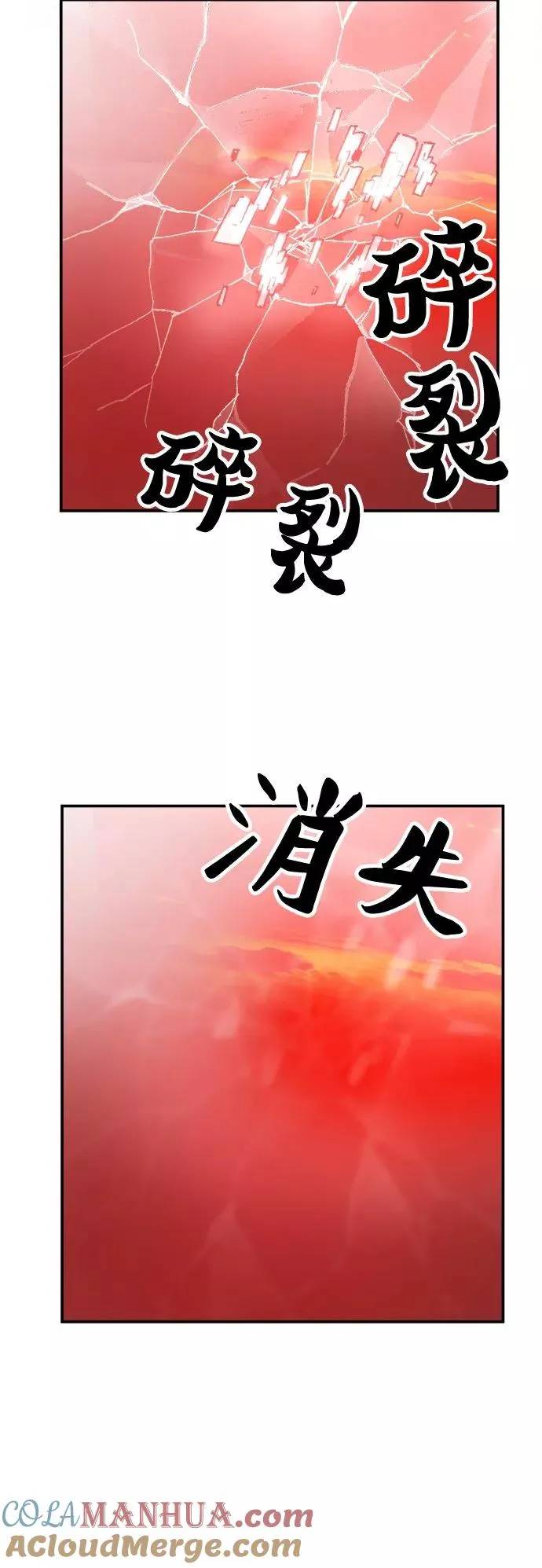 [第13话] 最强防御队（9） 第25页