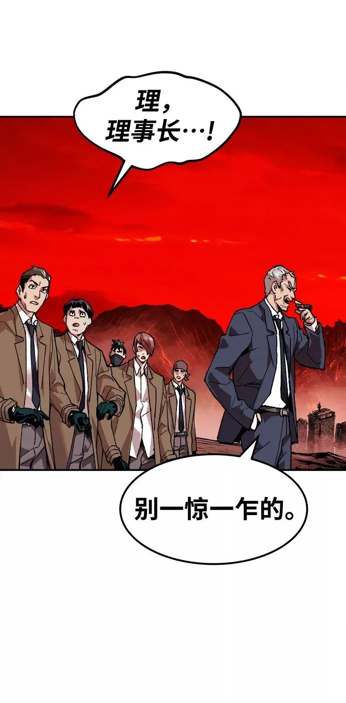 [第13话] 最强防御队（9） 第31页