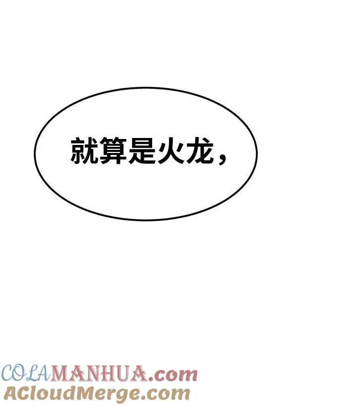[第13话] 最强防御队（9） 第33页
