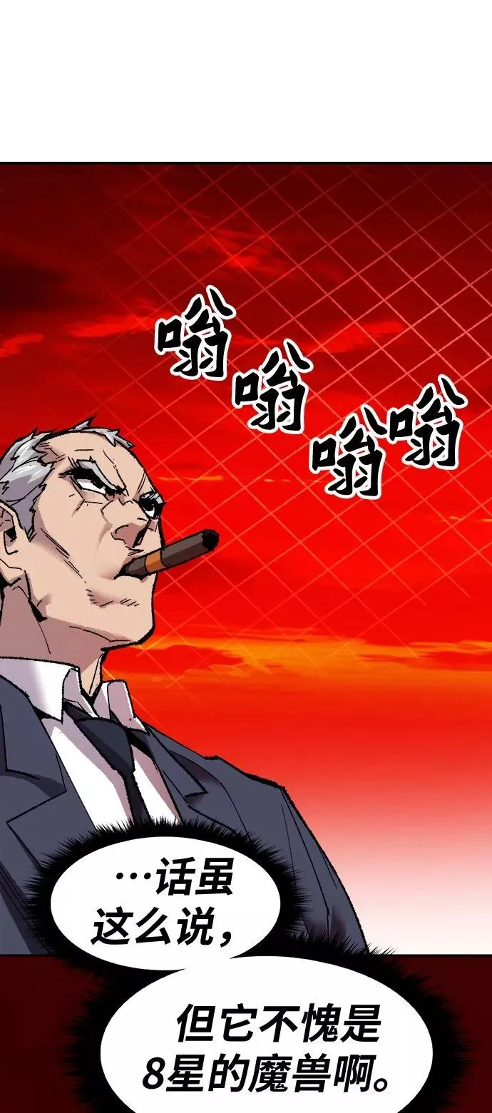 [第13话] 最强防御队（9） 第38页