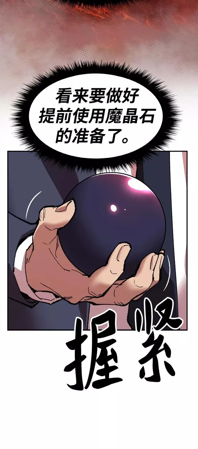 [第13话] 最强防御队（9） 第40页