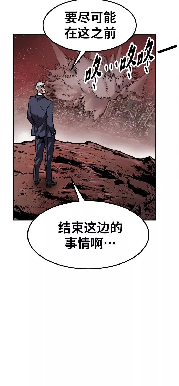 [第13话] 最强防御队（9） 第42页