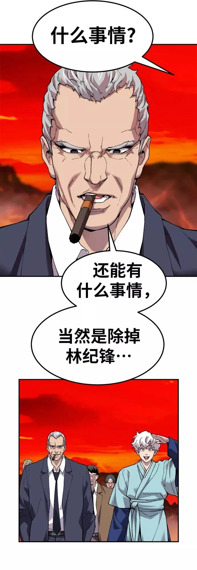 [第13话] 最强防御队（9） 第43页