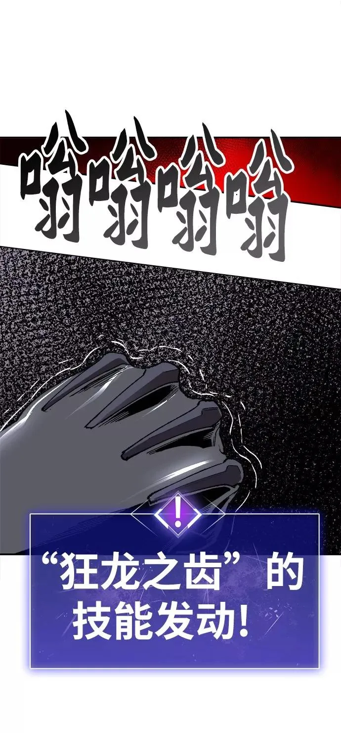 [第13话] 最强防御队（9） 第50页