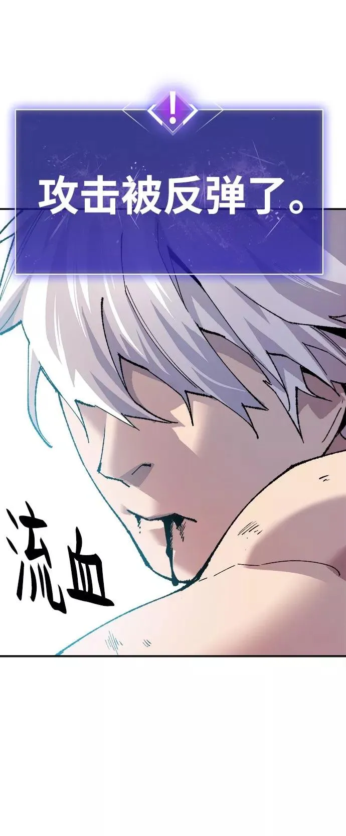 [第13话] 最强防御队（9） 第51页