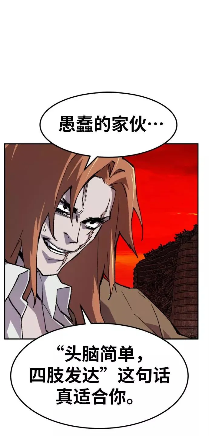 [第13话] 最强防御队（9） 第52页