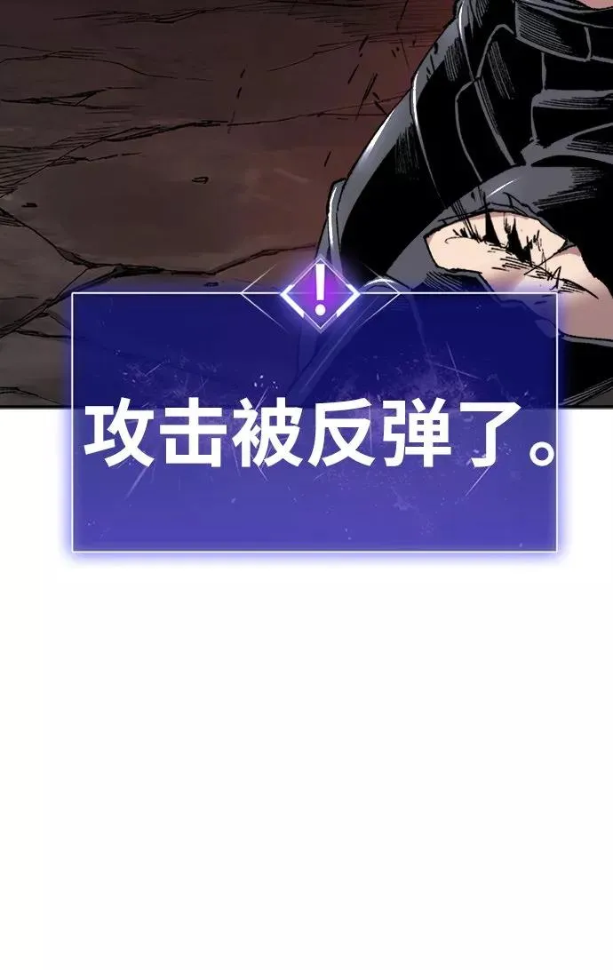 [第13话] 最强防御队（9） 第59页