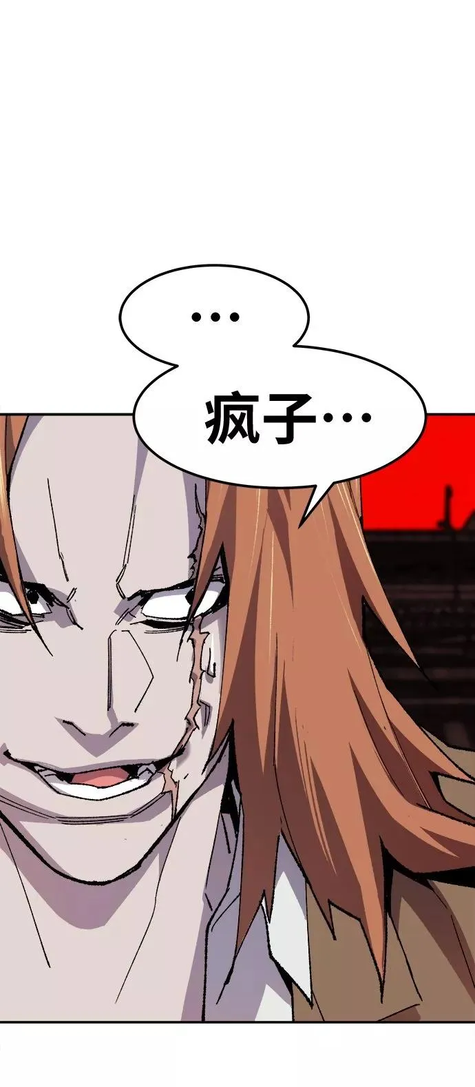 [第13话] 最强防御队（9） 第60页