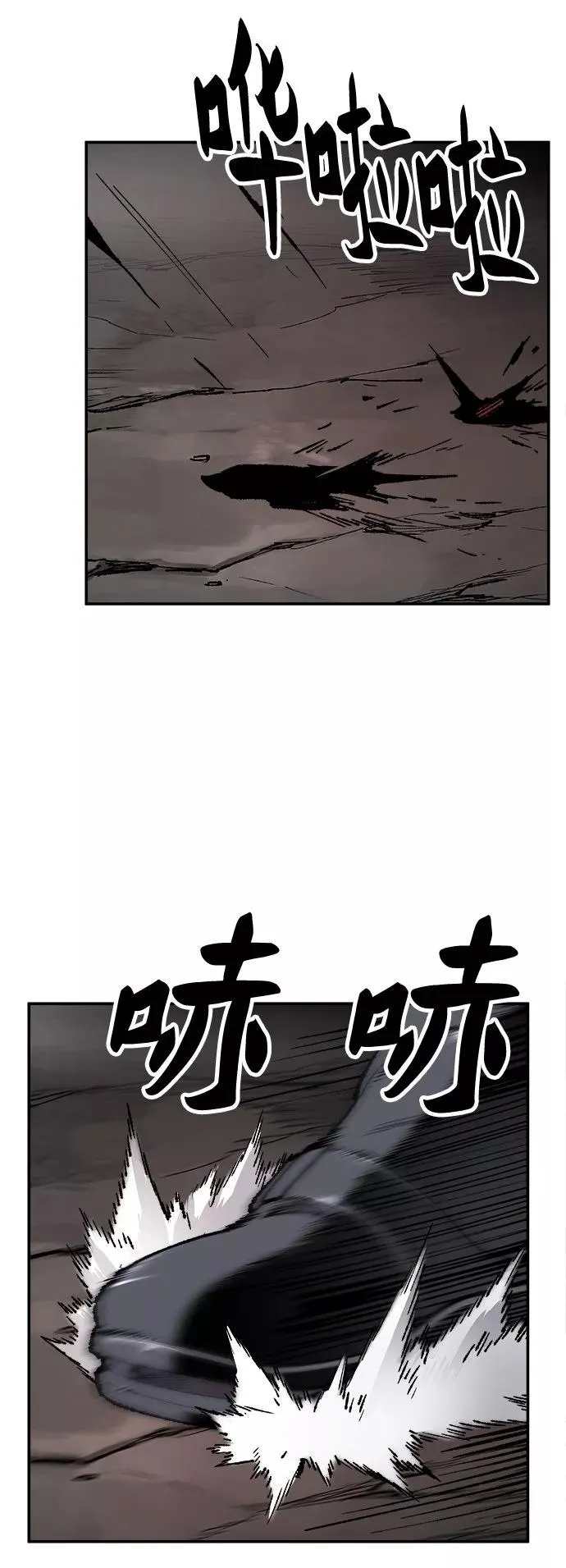 [第13话] 最强防御队（9） 第63页