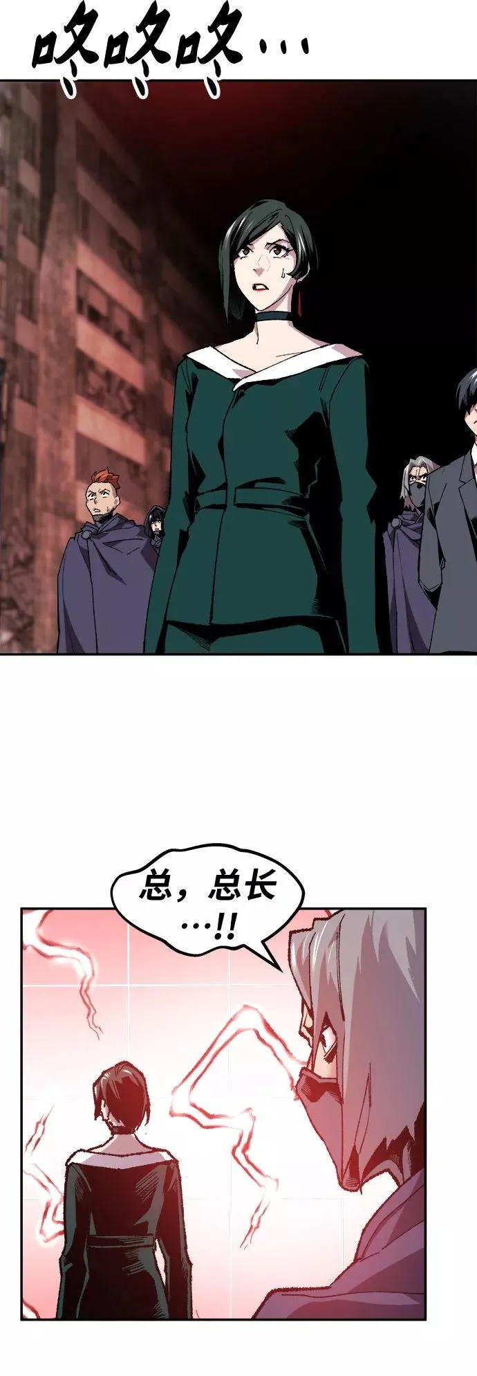 [第13话] 最强防御队（9） 第72页