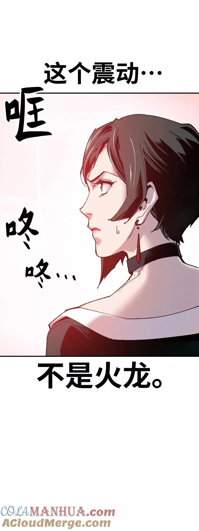 [第13话] 最强防御队（9） 第73页