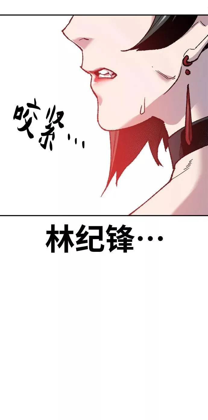 [第13话] 最强防御队（9） 第74页