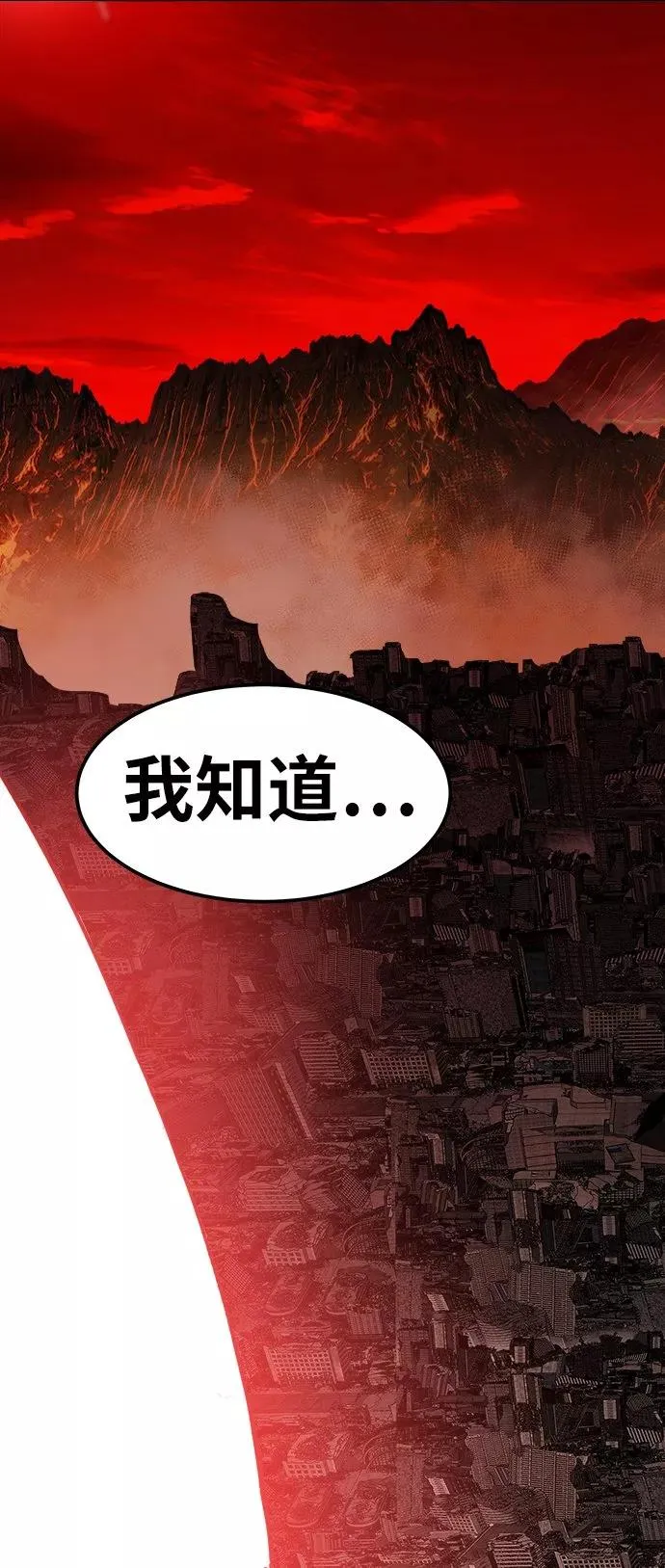 [第13话] 最强防御队（9） 第82页