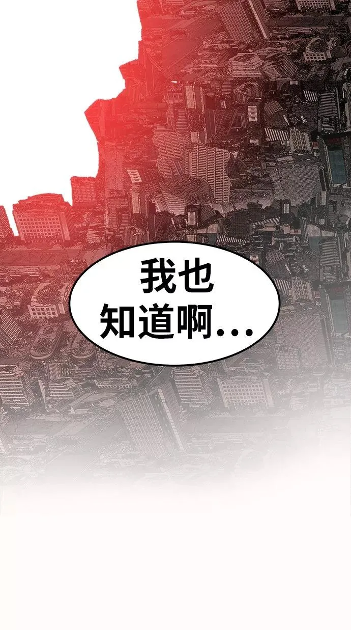 [第13话] 最强防御队（9） 第83页