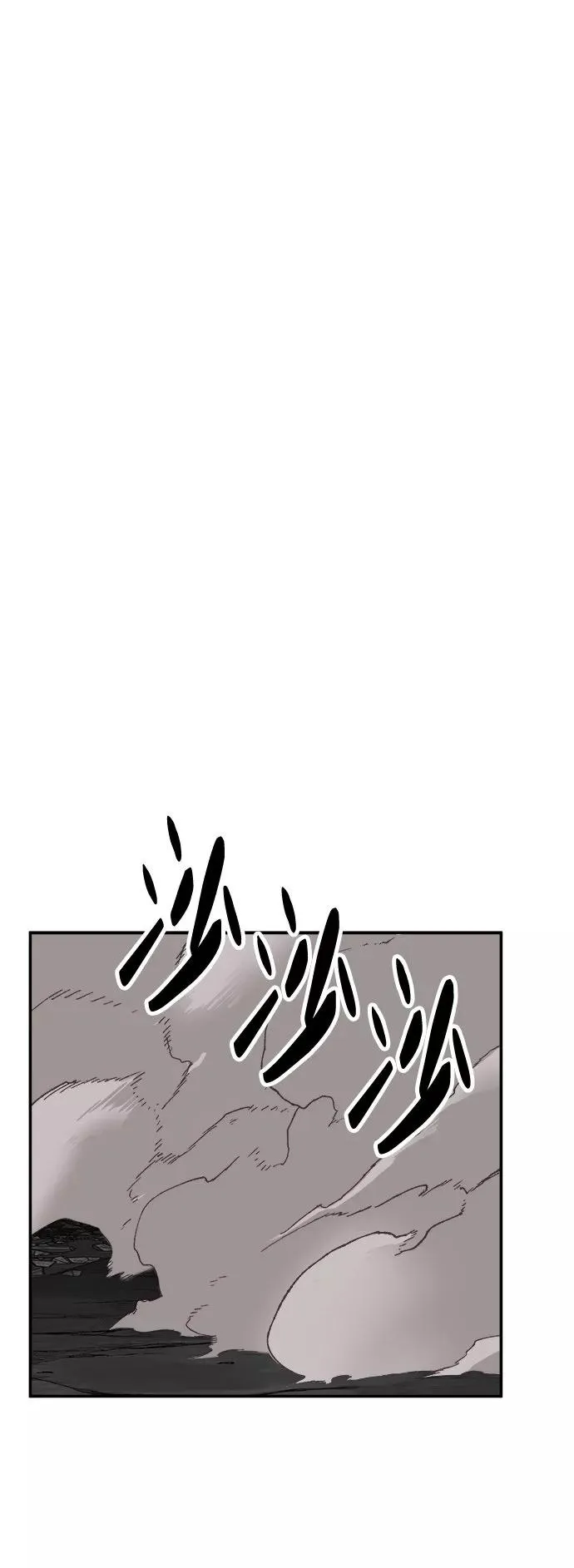 [第13话] 最强防御队（9） 第84页