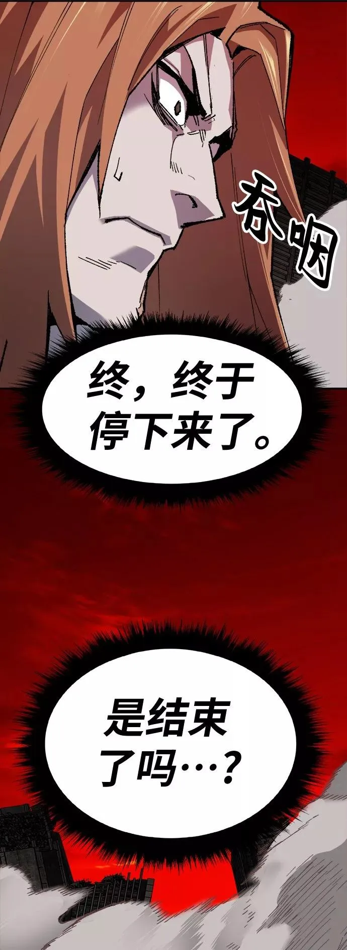 [第13话] 最强防御队（9） 第86页