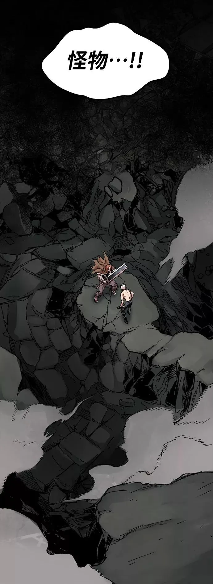 [第13话] 最强防御队（9） 第91页